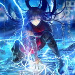 A Feiticeira da Noite Sagrada ganha novo trailer e chega aos cinemas do Japão em novembro
