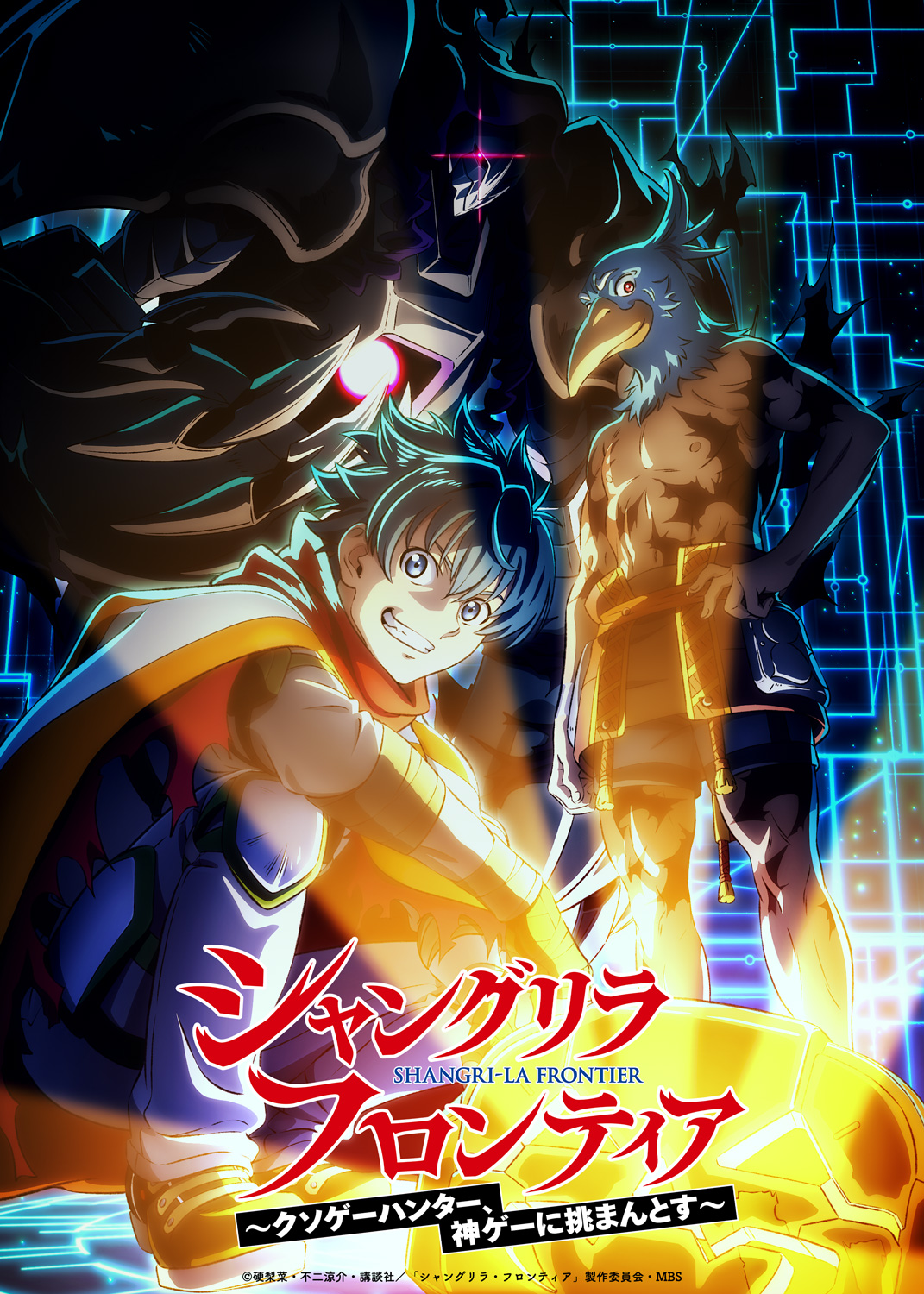 Arte promocional de The Iceblade Sorcerer Shall Rule the World II, anime anunciado pela Crunchyroll